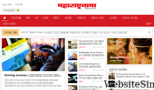 maharashtranama.com Screenshot