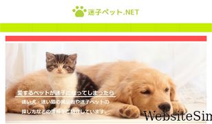 maigo-pet.net Screenshot