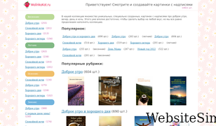 malinkakat.ru Screenshot