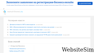 malyi-biznes.ru Screenshot