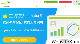 manaba.jp Screenshot