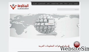 mandumah.com Screenshot