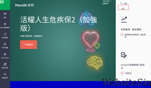 manulife.com.hk Screenshot