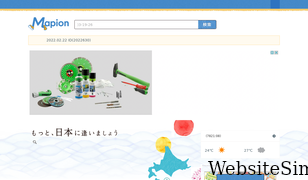 mapion.co.jp Screenshot