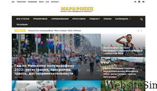 marathonec.ru Screenshot