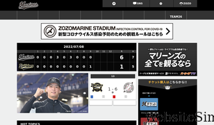 marines.co.jp Screenshot