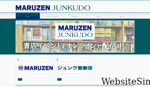 maruzenjunkudo.co.jp Screenshot