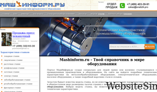 mashinform.ru Screenshot