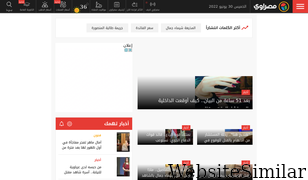 masrawy.com Screenshot
