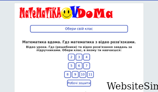 matematika-doma.org Screenshot