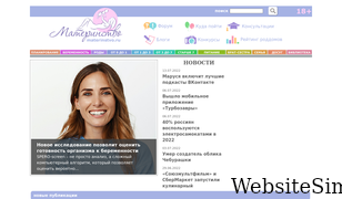 materinstvo.ru Screenshot