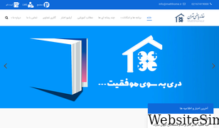 mathhome.ir Screenshot
