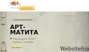 matita-school.ru Screenshot