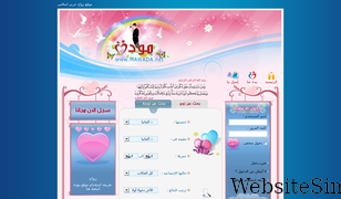mawada.net Screenshot