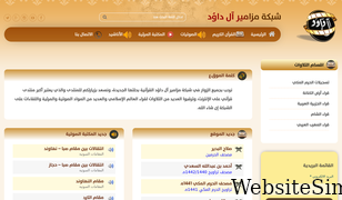 mazameer.com Screenshot