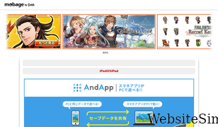 mbga.jp Screenshot