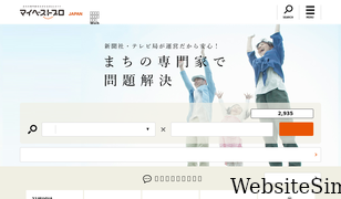 mbp-japan.com Screenshot