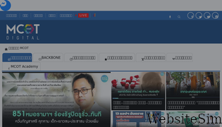 mcot.net Screenshot