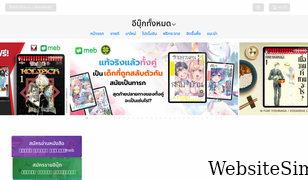 mebmarket.com Screenshot