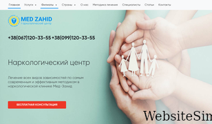 med-zahid.com.ua Screenshot