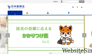 med.or.jp Screenshot
