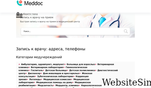 meddoclab.ru Screenshot
