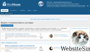 medhouse.ru Screenshot