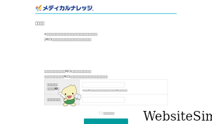 medical-knowledge.jp Screenshot