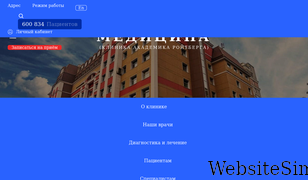 medicina.ru Screenshot