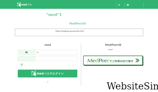 medpass.jp Screenshot