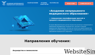 medpodgotovka.ru Screenshot