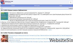 meduniver.com Screenshot