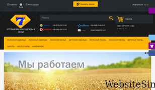 mega7.com.ua Screenshot