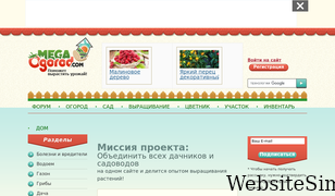 megaogorod.com Screenshot