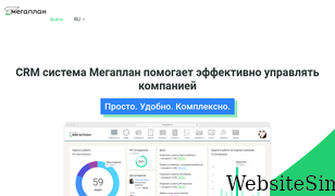 megaplan.ru Screenshot