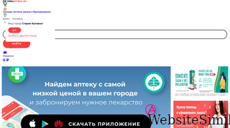 megapteka.ru Screenshot