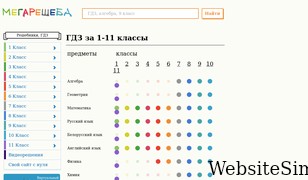 megaresheba.ru Screenshot