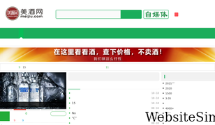 meijiu.com Screenshot