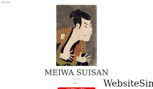 meiwasuisan.com Screenshot