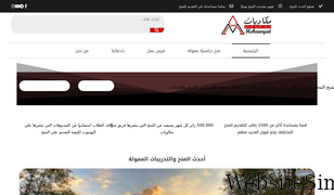 mekawyat.com Screenshot