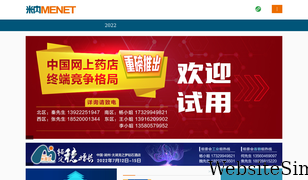 menet.com.cn Screenshot