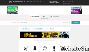 metalloprokat.ru Screenshot