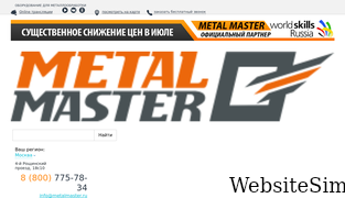 metalmaster.ru Screenshot