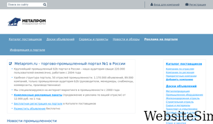 metaprom.ru Screenshot