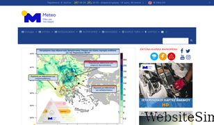 meteo.gr Screenshot