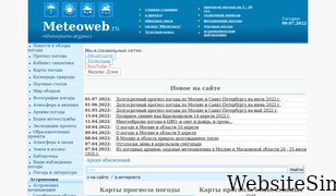 meteoweb.ru Screenshot