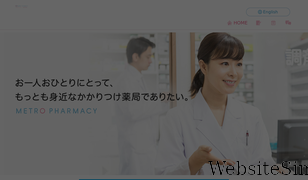 metropharmacy.tokyo Screenshot