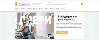 mezhdveri.ru Screenshot