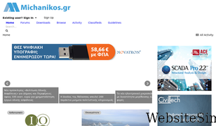 michanikos.gr Screenshot