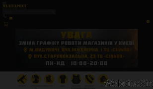 militarist.ua Screenshot